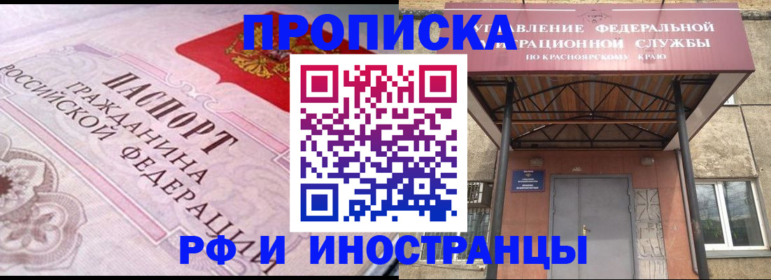 прописка паспорт в Можайске