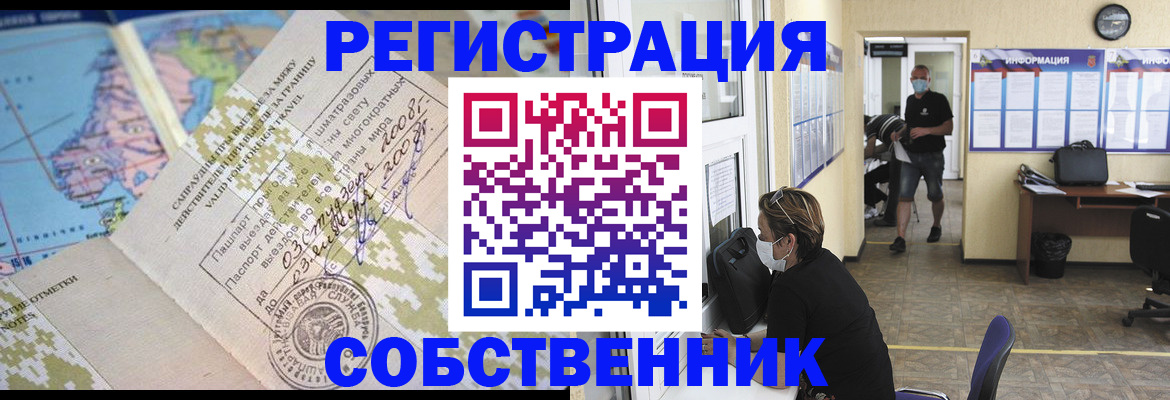 временная регистрация в Можайске